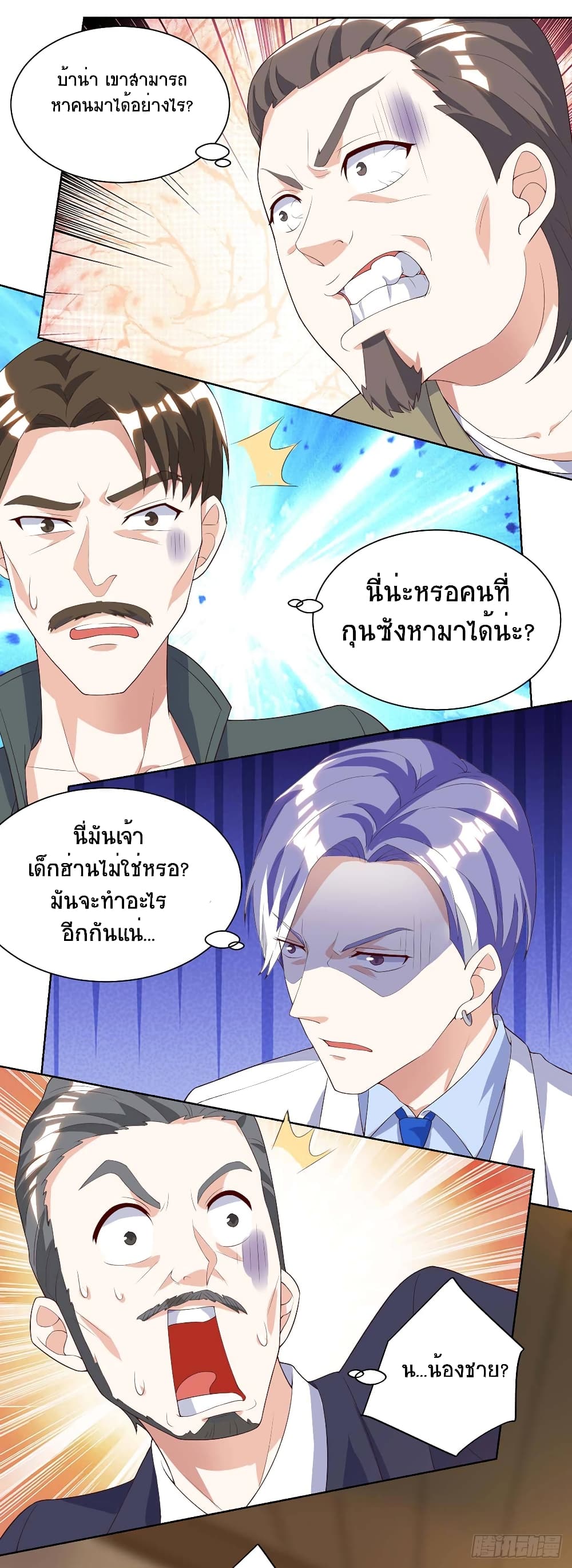 Divine Perspective - มุมมองระดับพระเจ้า 10/21