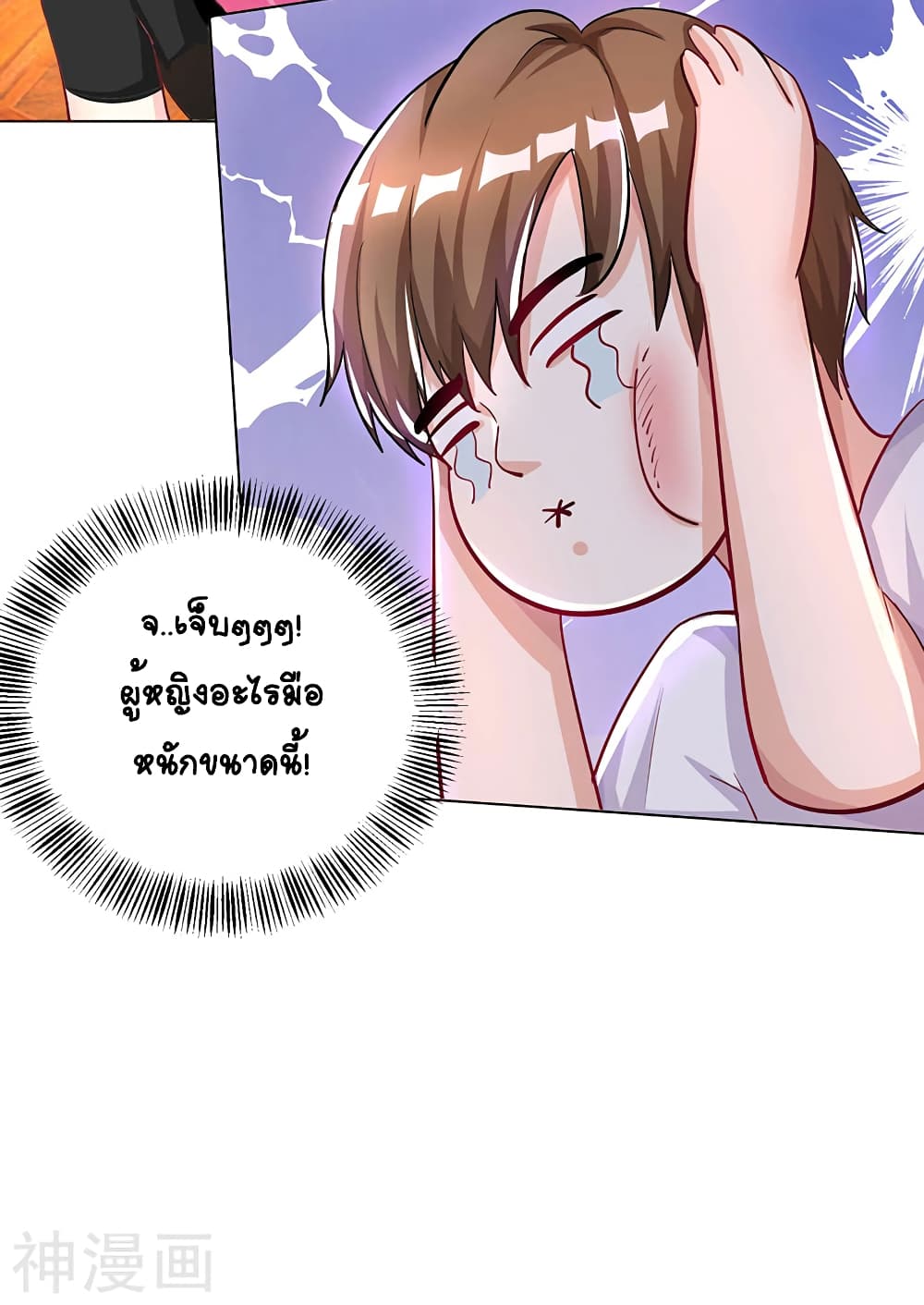 Divine Perspective - มุมมองระดับพระเจ้า 24/25