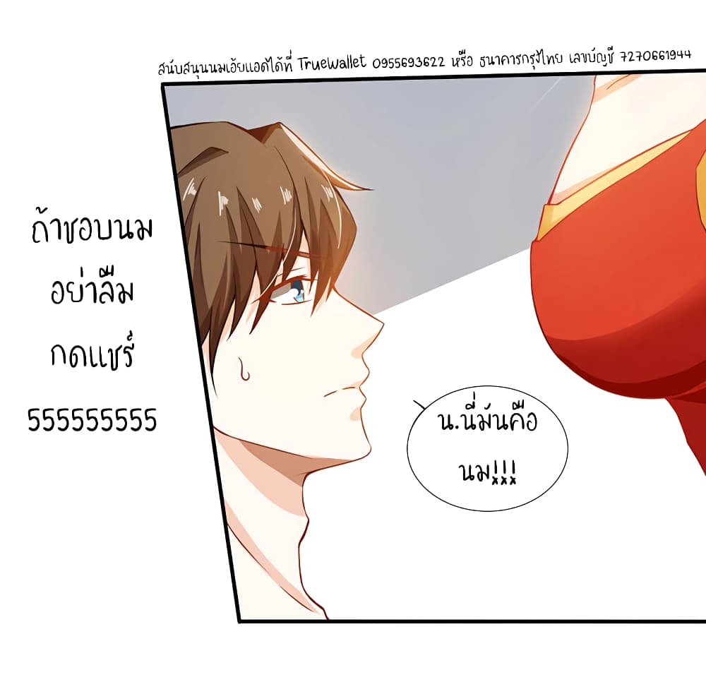 Divine Perspective - มุมมองระดับพระเจ้า 23/23