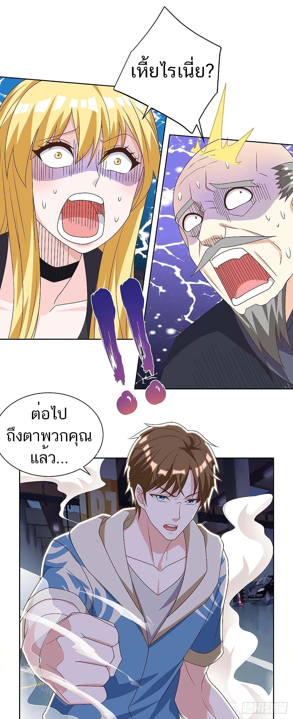 Divine Perspective - มุมมองระดับพระเจ้า 17/29