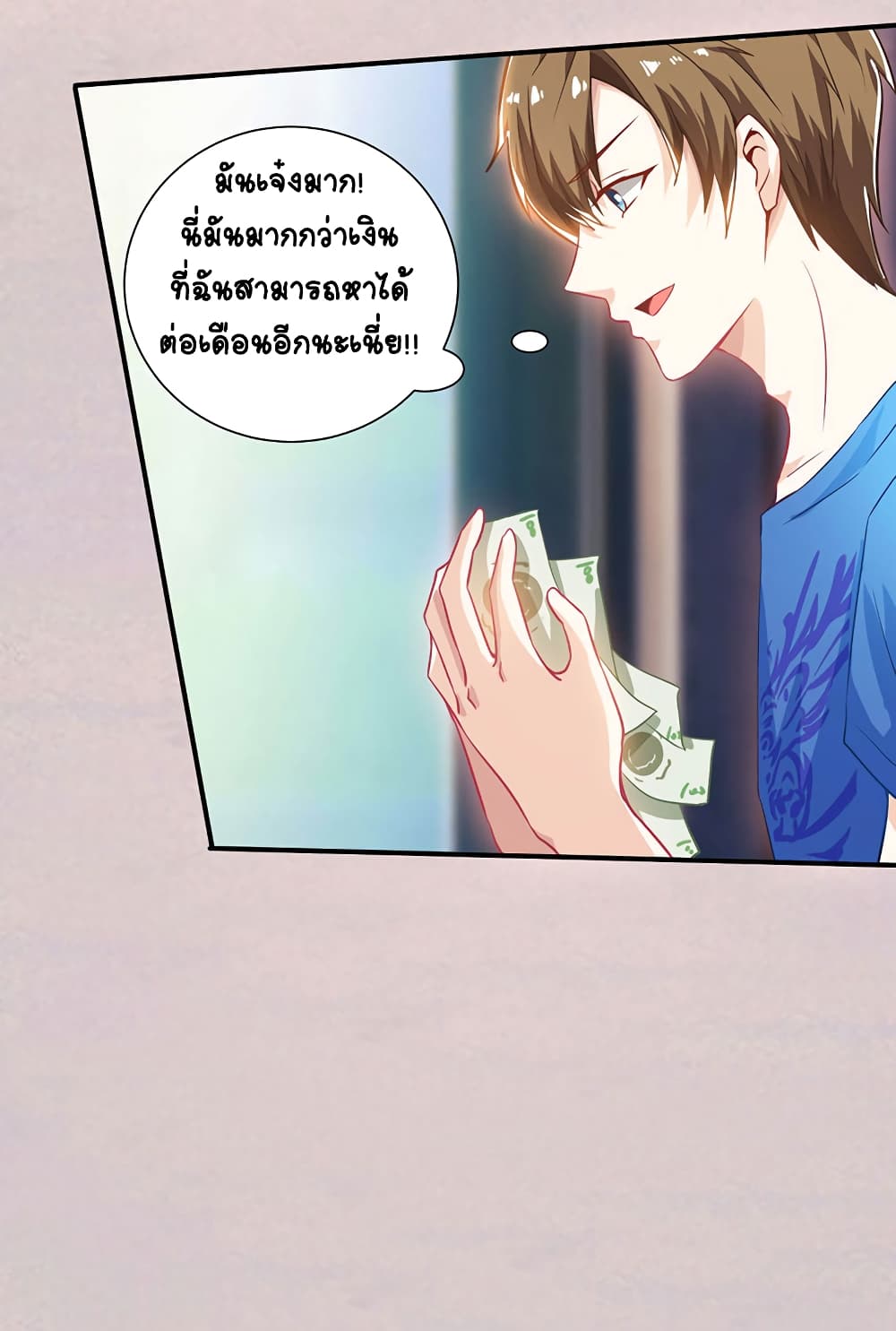 Divine Perspective - มุมมองระดับพระเจ้า 11/26