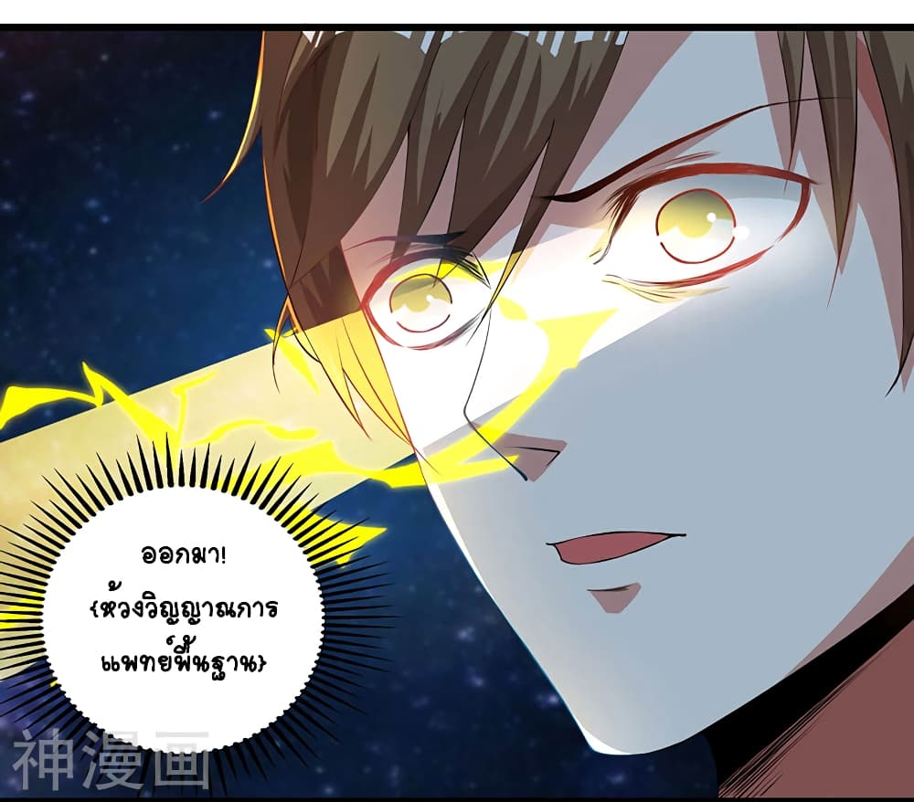 Divine Perspective - มุมมองระดับพระเจ้า 4/27