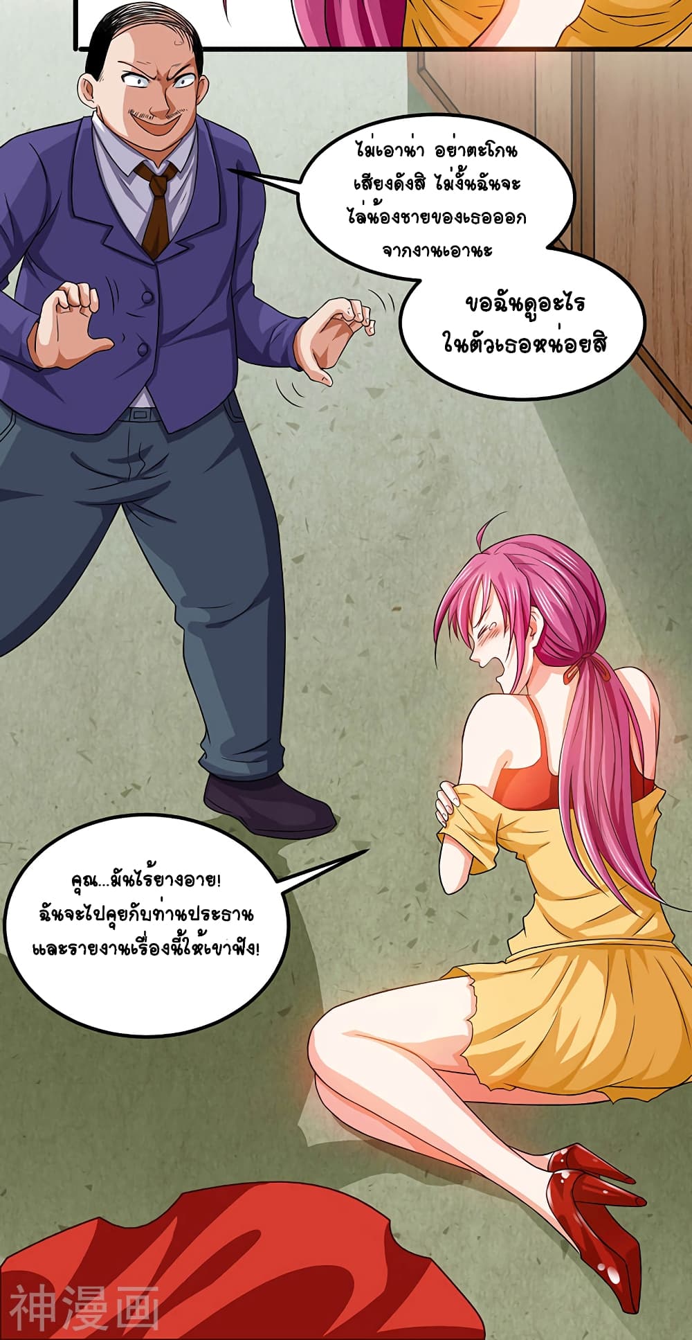 Divine Perspective - มุมมองระดับพระเจ้า 4/27