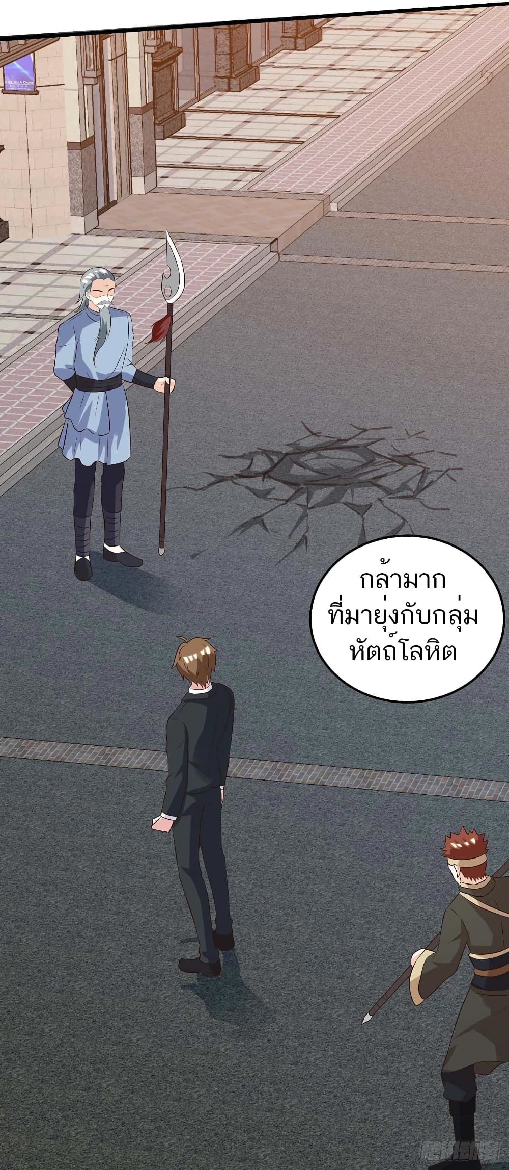 Divine Perspective - มุมมองระดับพระเจ้า 23/26