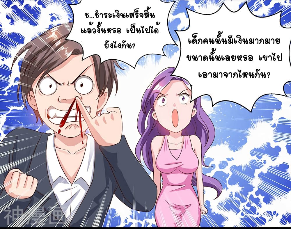 Divine Perspective - มุมมองระดับพระเจ้า 26/27