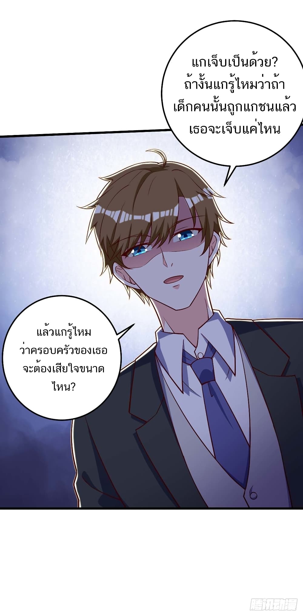 Divine Perspective - มุมมองระดับพระเจ้า 24/35