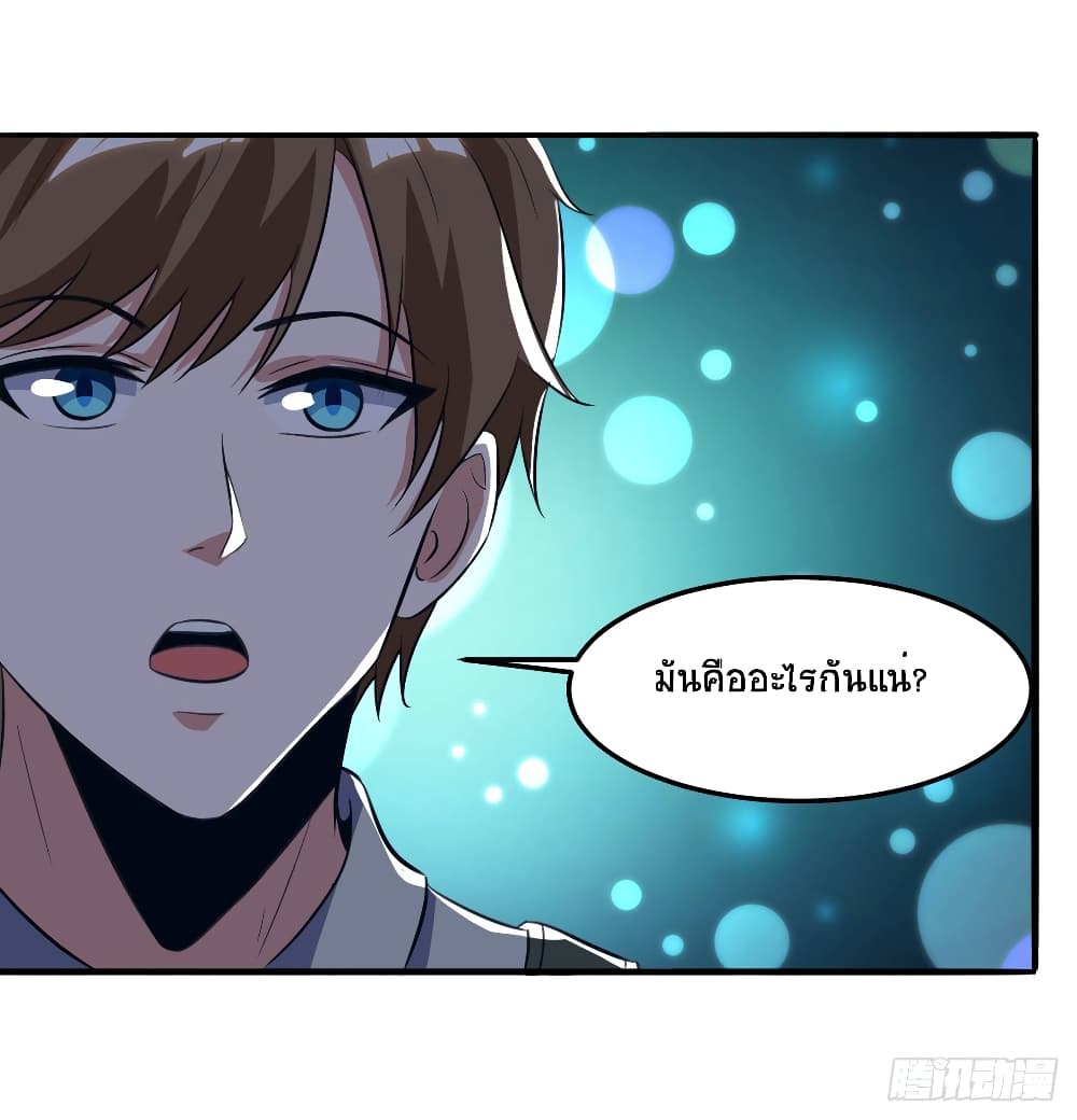 Divine Perspective - มุมมองระดับพระเจ้า 14/28