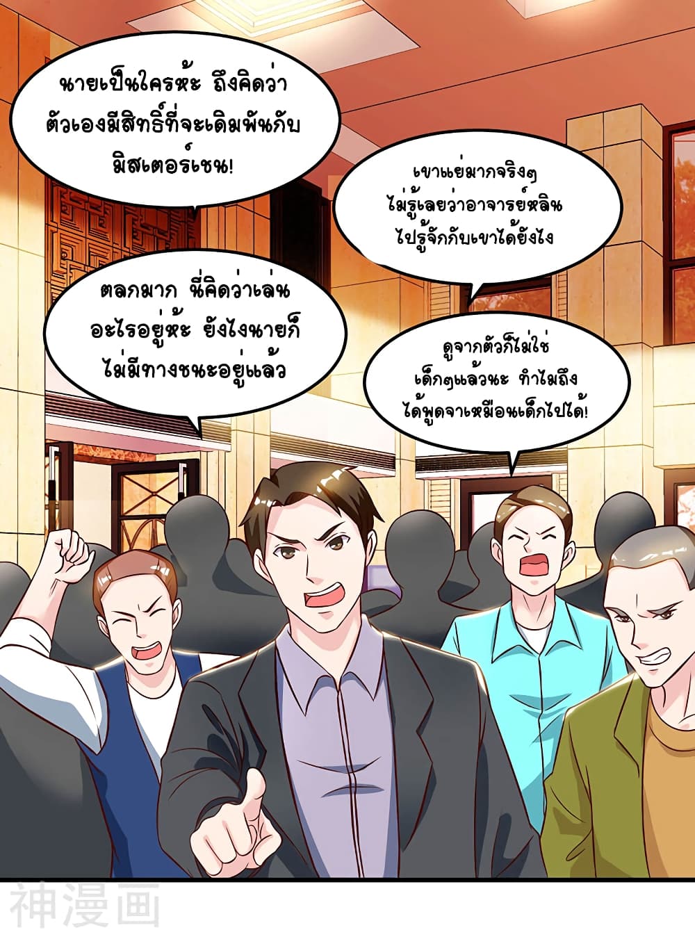 Divine Perspective - มุมมองระดับพระเจ้า 27/32