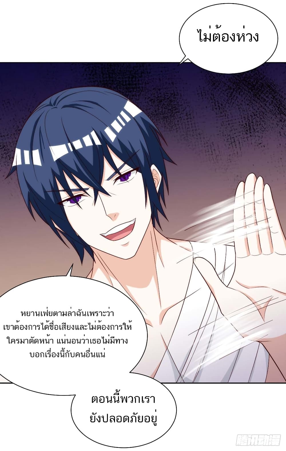 Divine Perspective - มุมมองระดับพระเจ้า 14/15