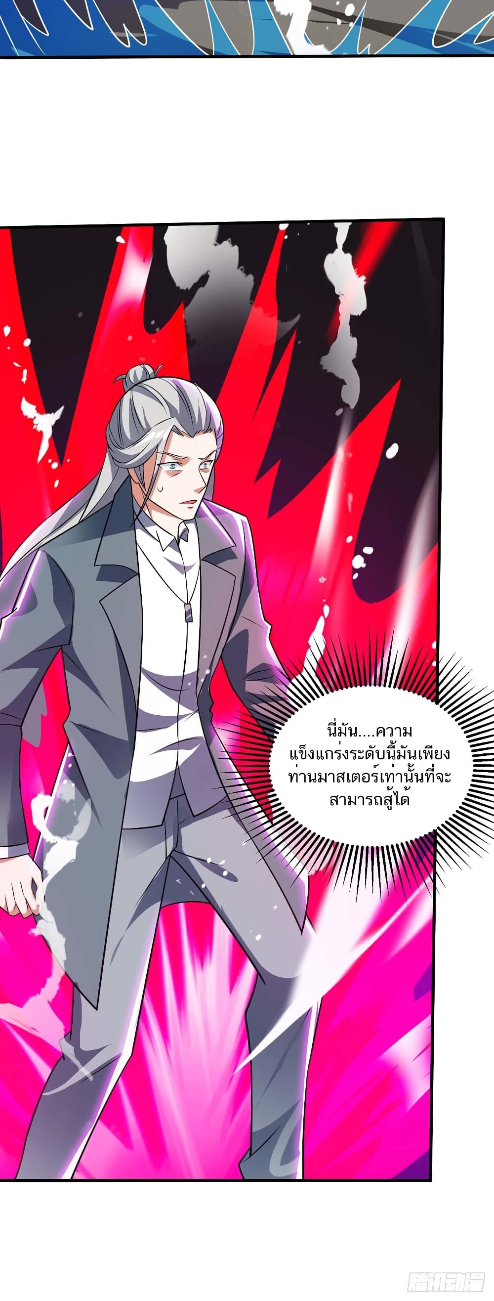 Divine Perspective - มุมมองระดับพระเจ้า 28/33