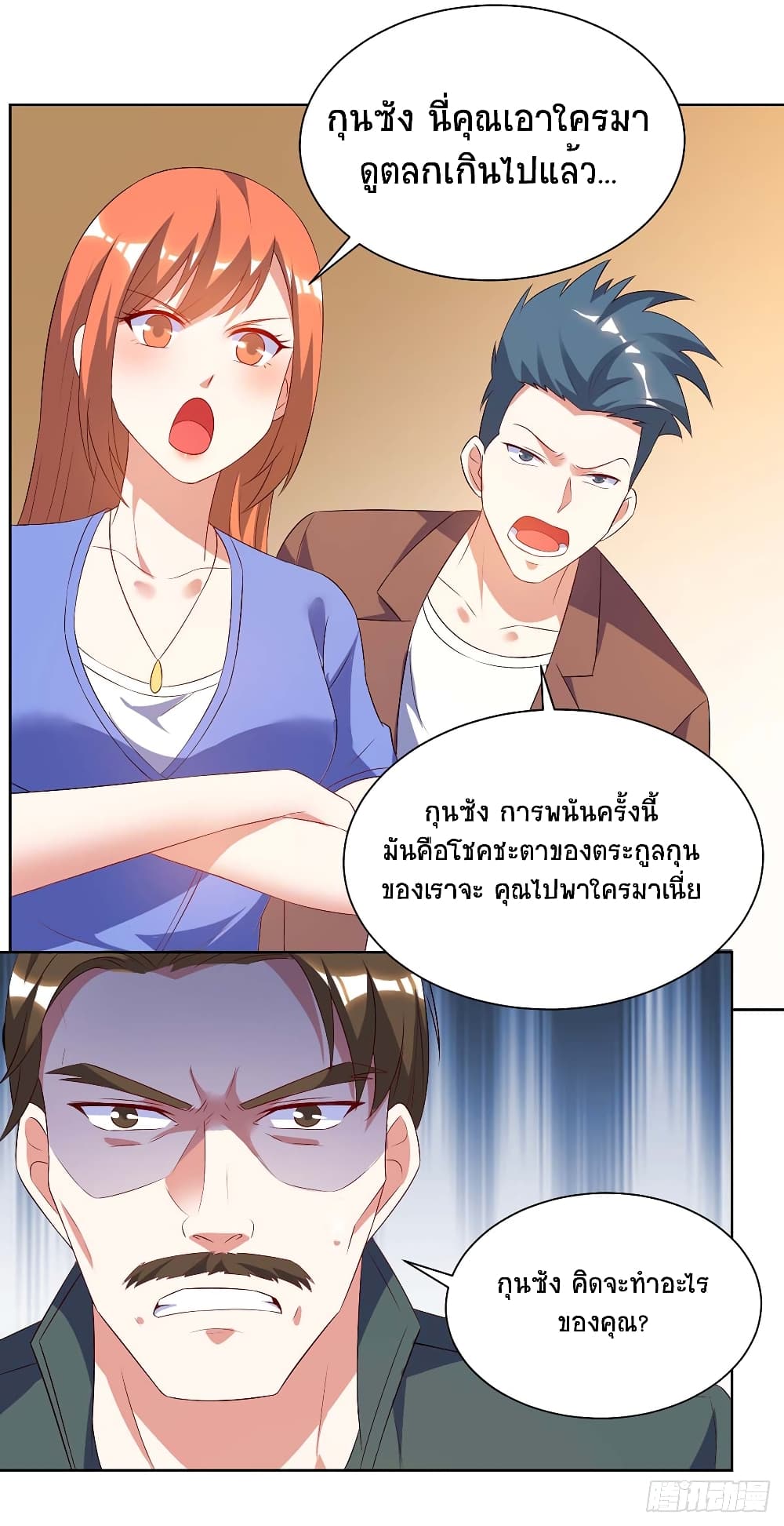 Divine Perspective - มุมมองระดับพระเจ้า 13/21