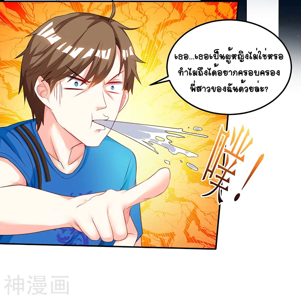 Divine Perspective - มุมมองระดับพระเจ้า 31/31