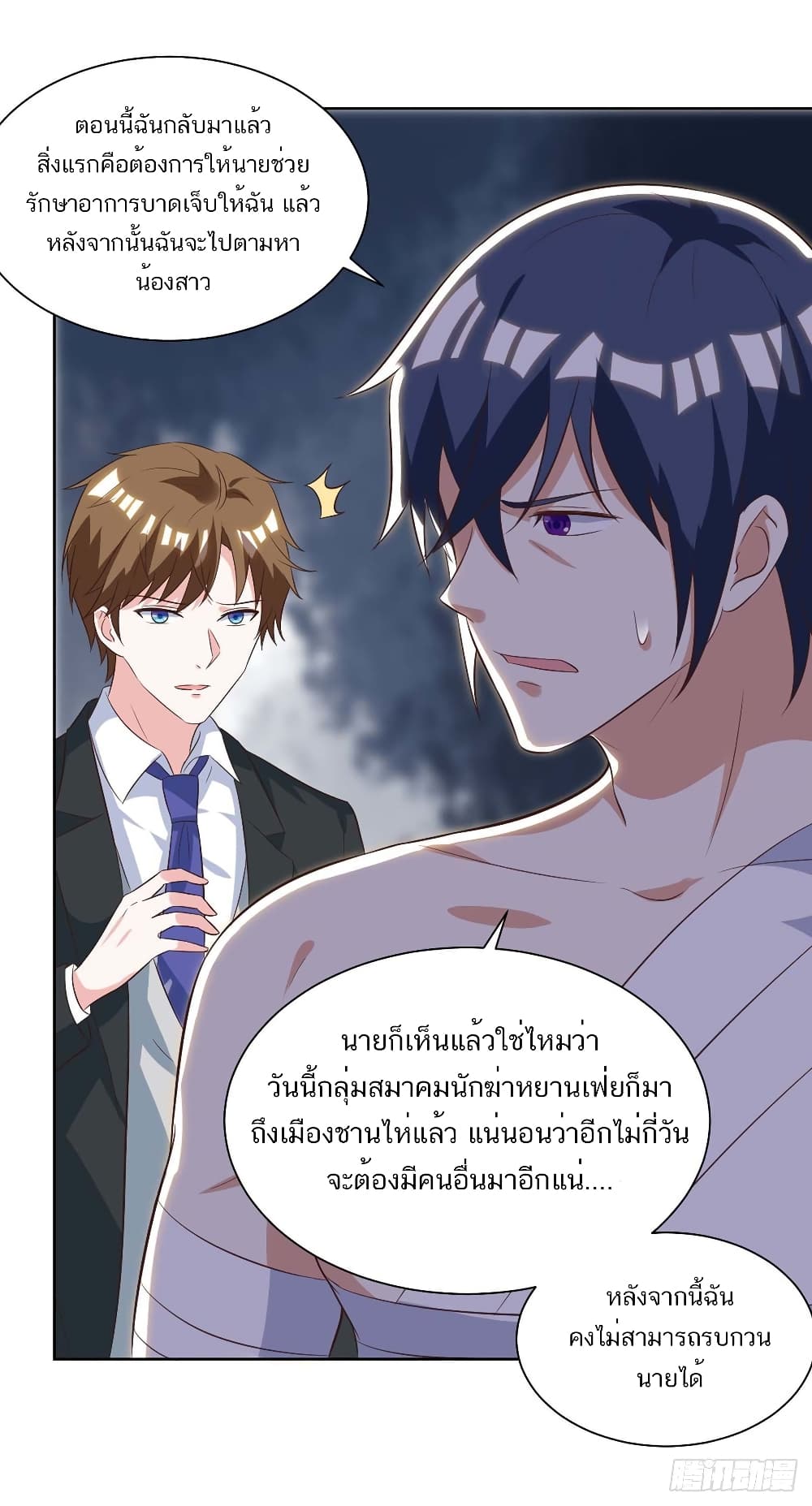 Divine Perspective - มุมมองระดับพระเจ้า 5/15