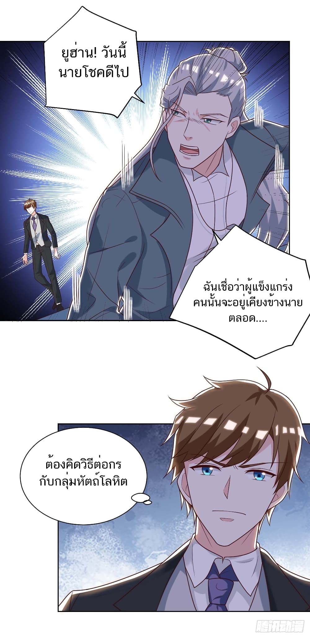 Divine Perspective - มุมมองระดับพระเจ้า 14/27