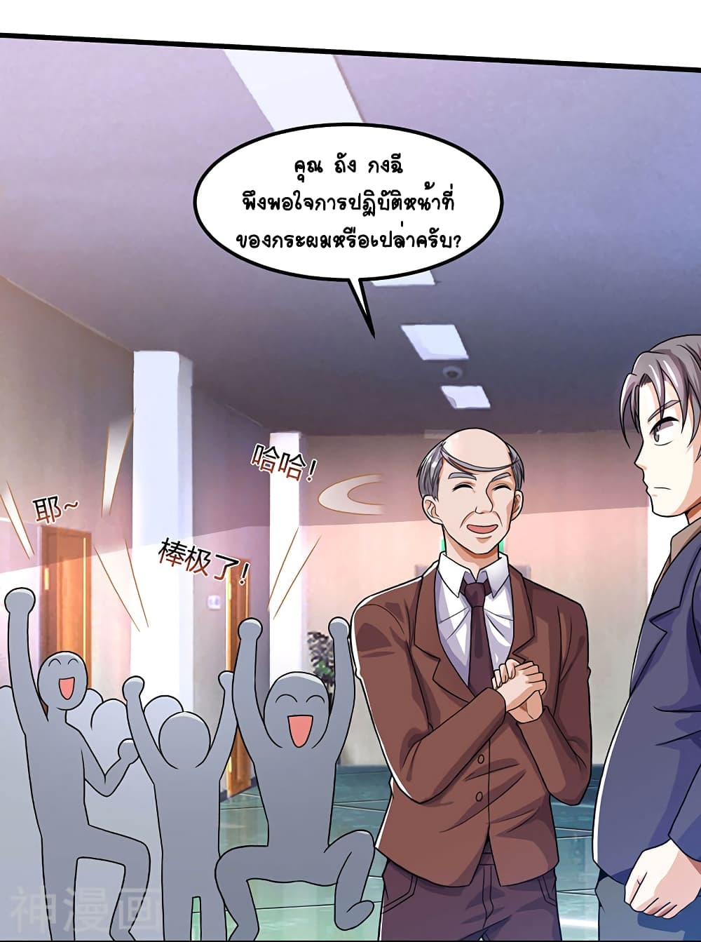 Divine Perspective - มุมมองระดับพระเจ้า 16/21