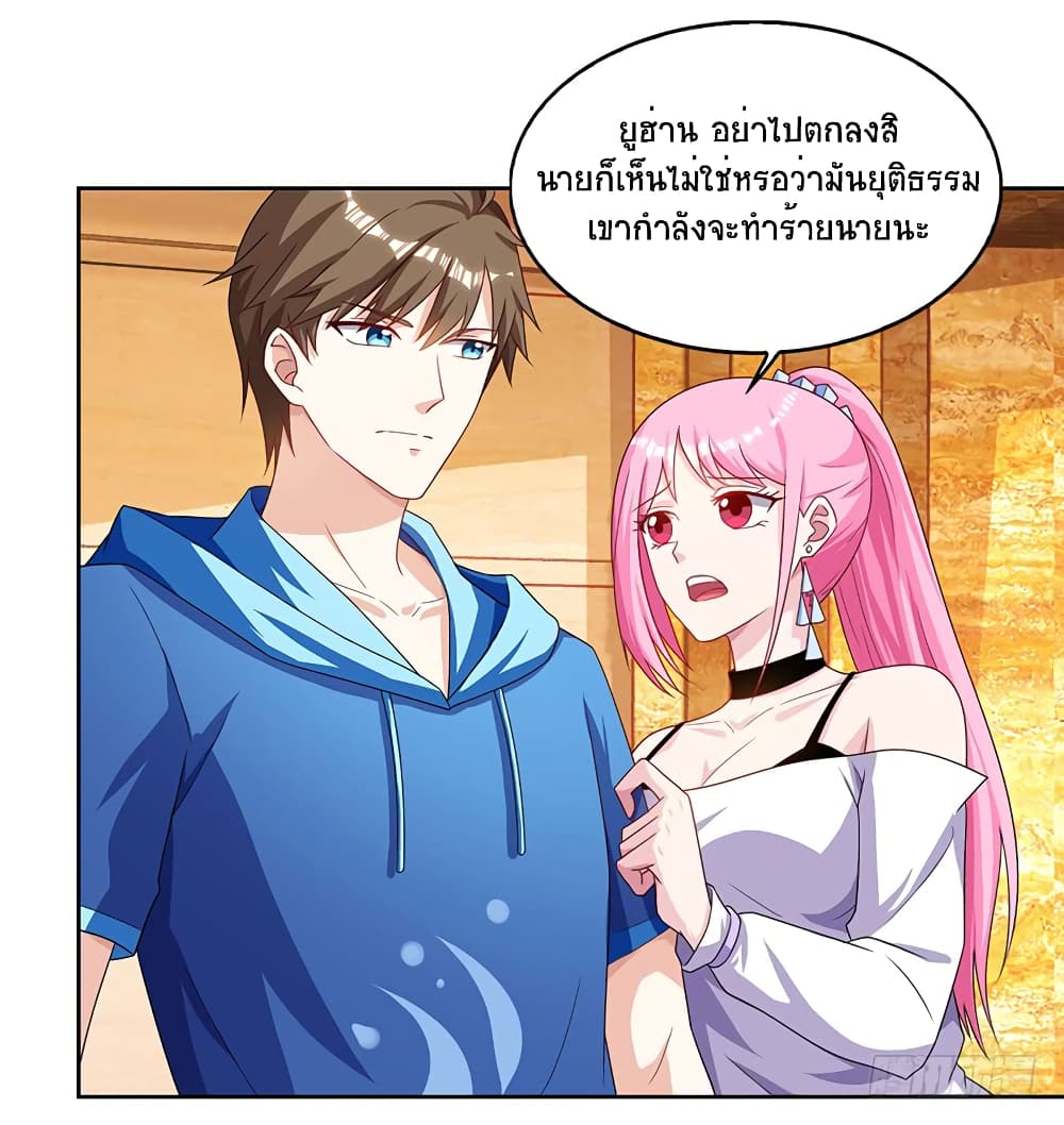 Divine Perspective - มุมมองระดับพระเจ้า 3/24