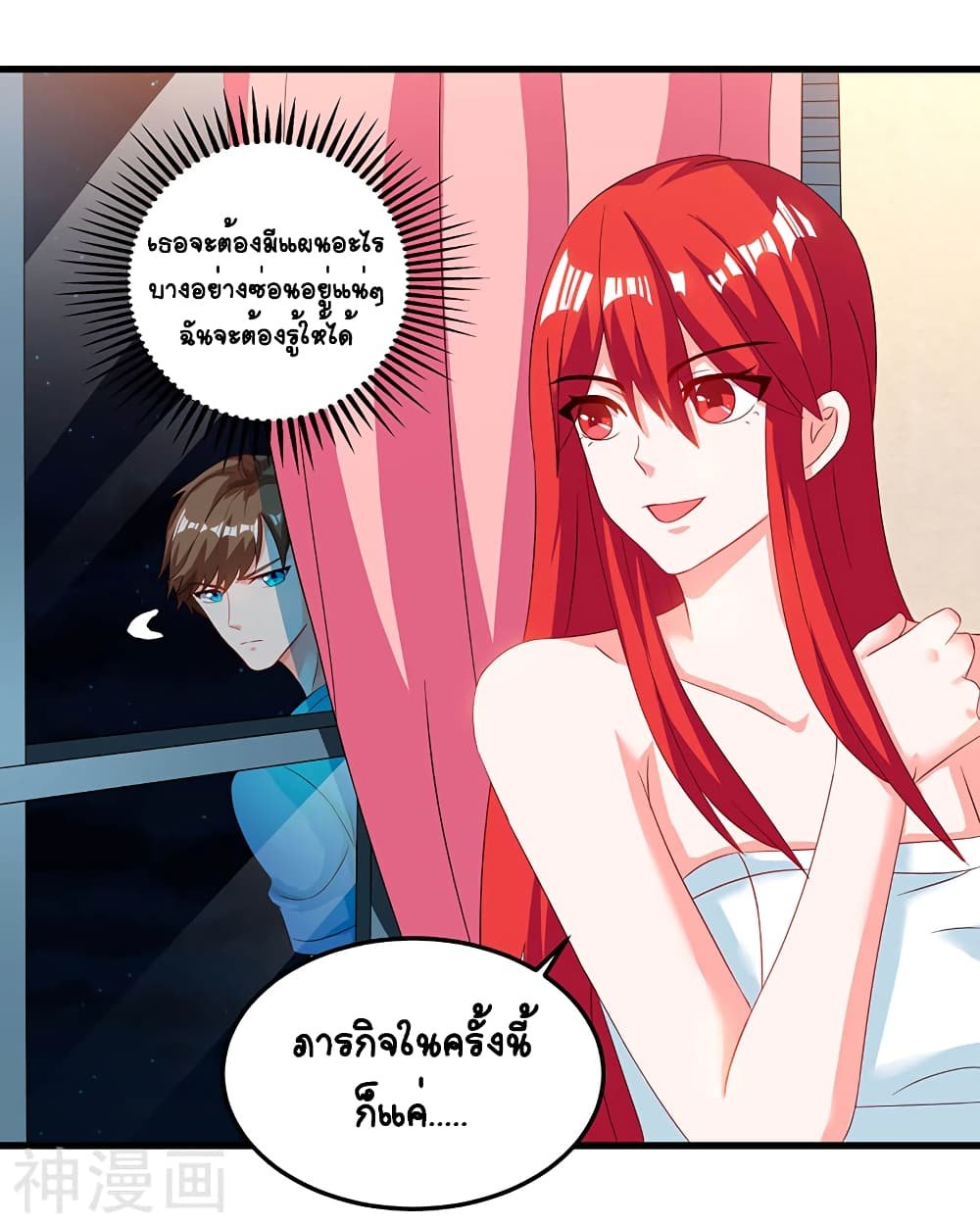 Divine Perspective - มุมมองระดับพระเจ้า 20/31