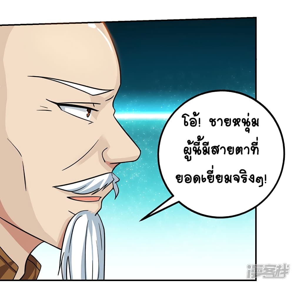 Divine Perspective - มุมมองระดับพระเจ้า 6/23