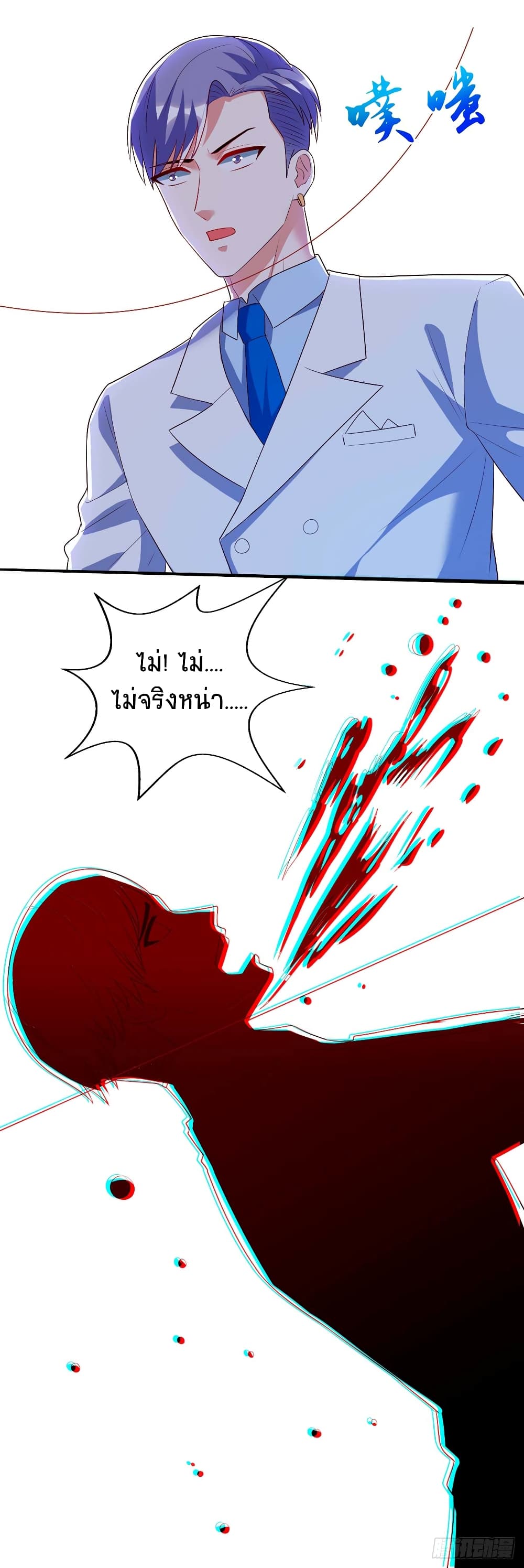 Divine Perspective - มุมมองระดับพระเจ้า 16/28