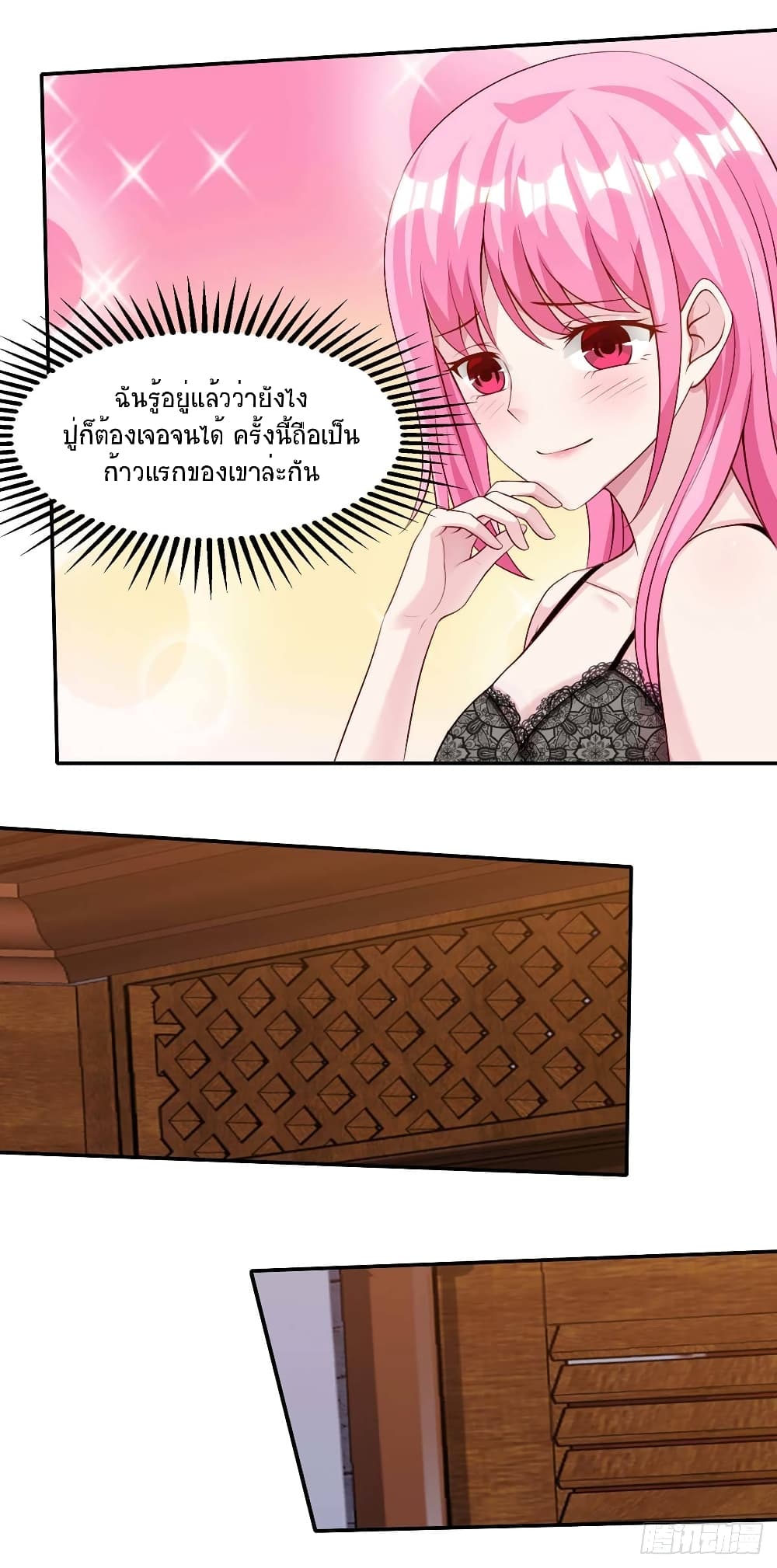 Divine Perspective - มุมมองระดับพระเจ้า 9/25