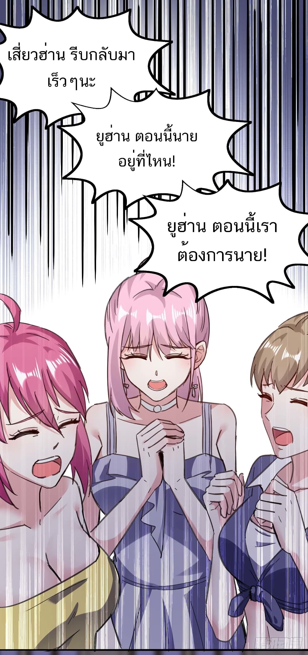 Divine Perspective - มุมมองระดับพระเจ้า 13/30