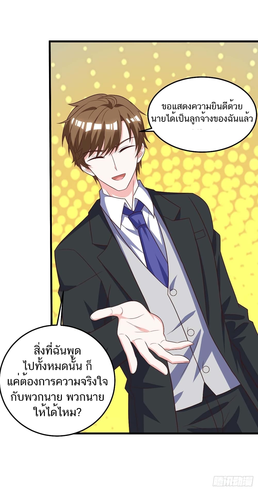 Divine Perspective - มุมมองระดับพระเจ้า 3/26