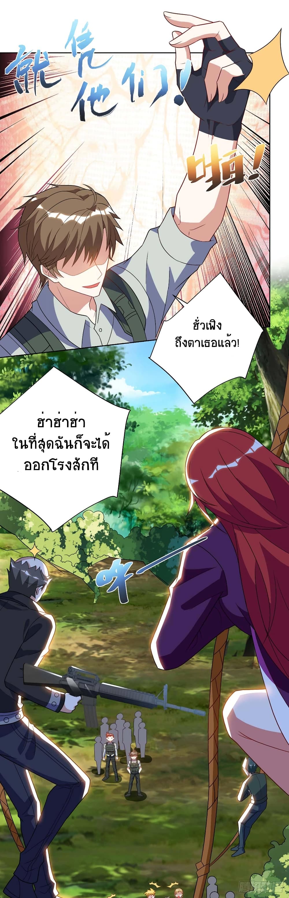 Divine Perspective - มุมมองระดับพระเจ้า 18/21