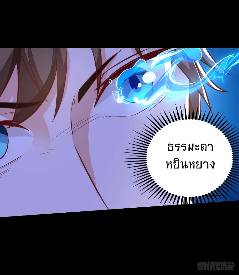 Divine Perspective - มุมมองระดับพระเจ้า 27/32