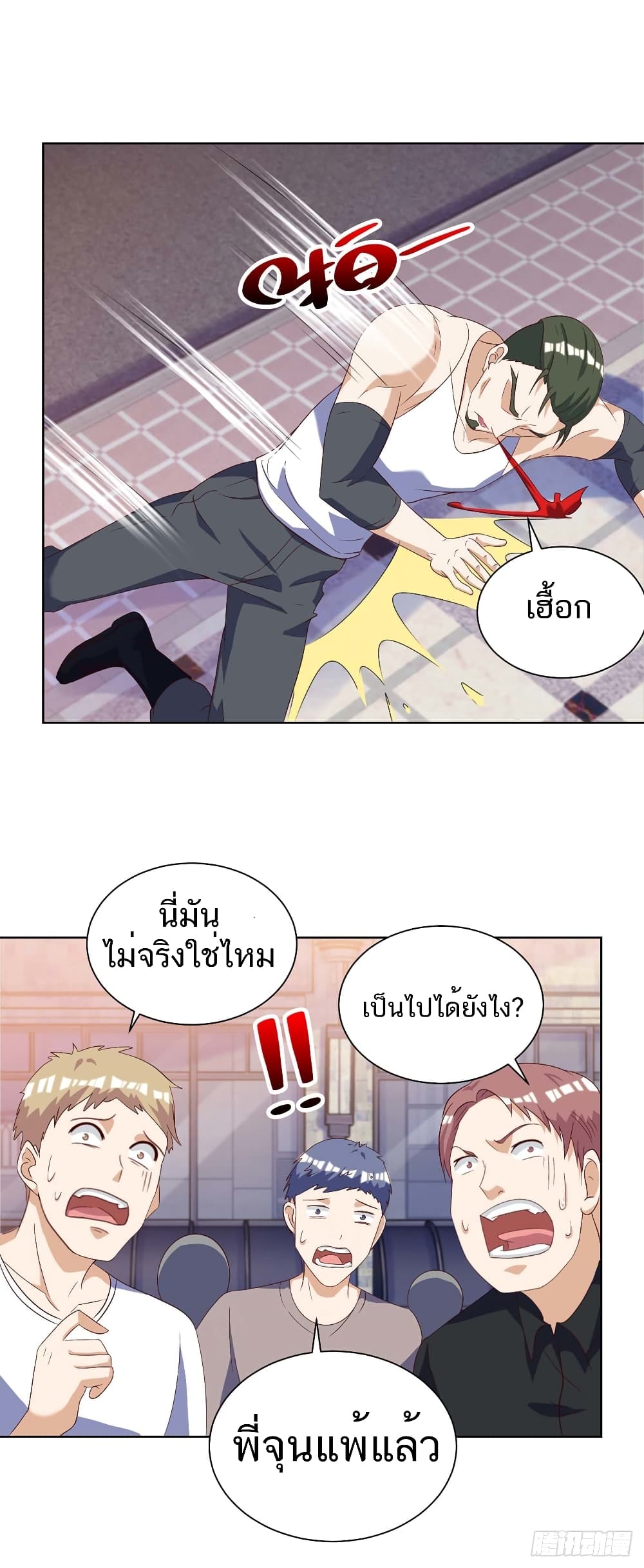 Divine Perspective - มุมมองระดับพระเจ้า 20/22