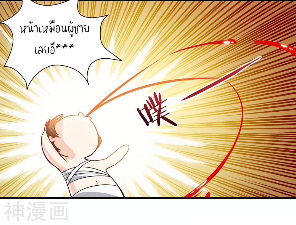 Divine Perspective - มุมมองระดับพระเจ้า 21/23