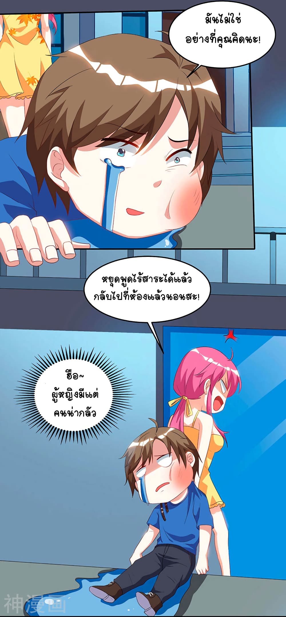 Divine Perspective - มุมมองระดับพระเจ้า 21/32