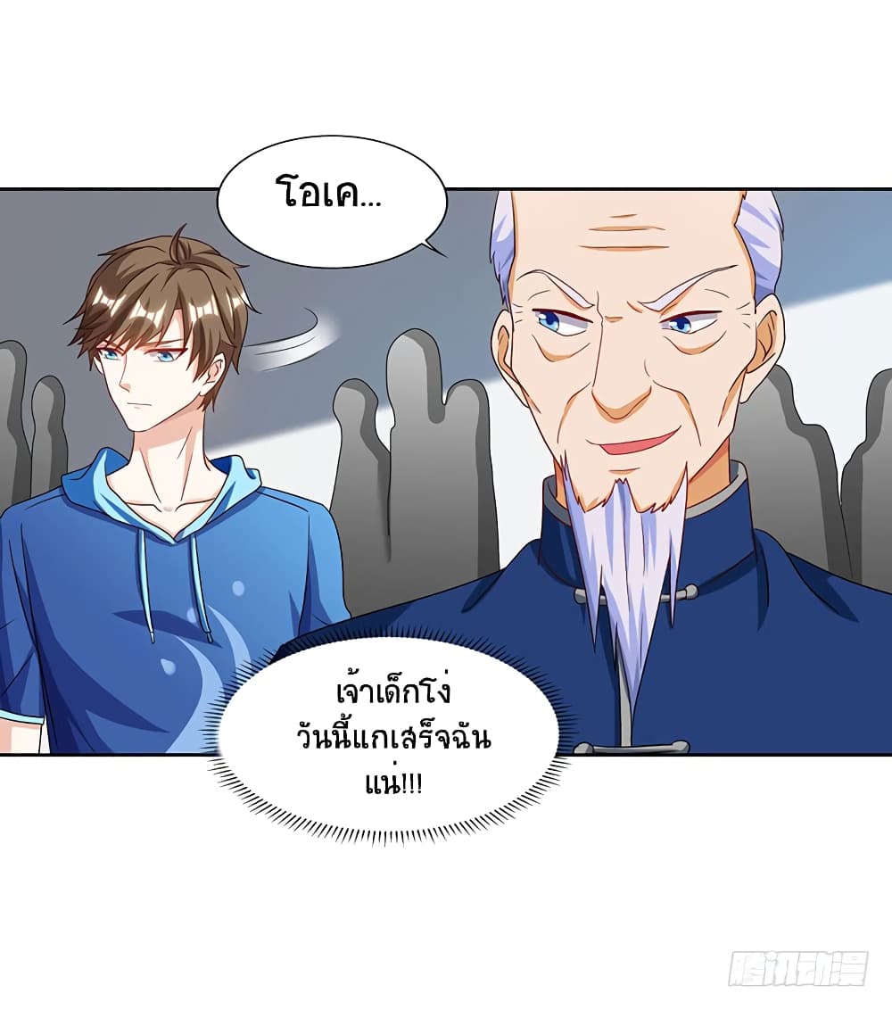 Divine Perspective - มุมมองระดับพระเจ้า 22/24