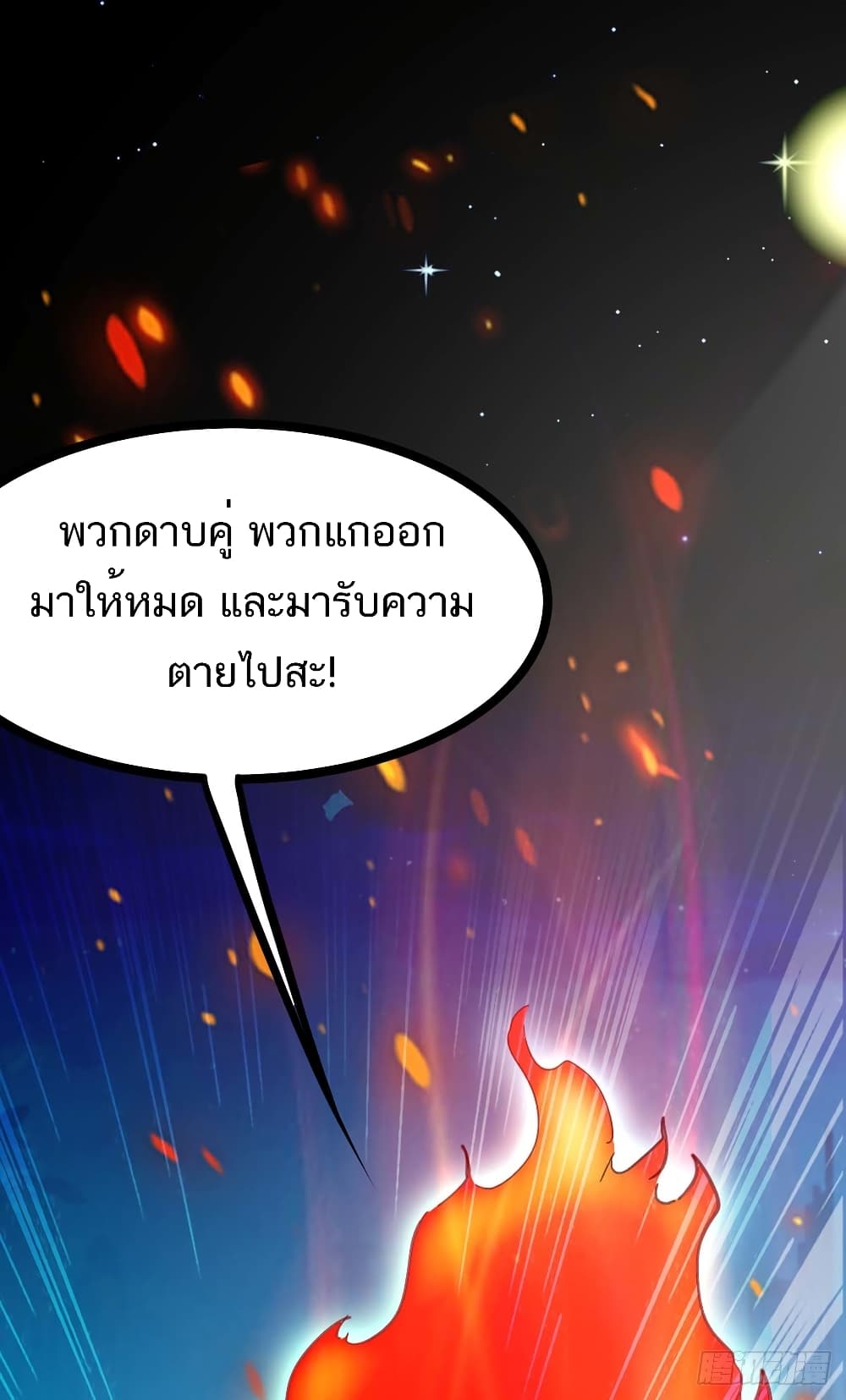 Divine Perspective - มุมมองระดับพระเจ้า 13/34