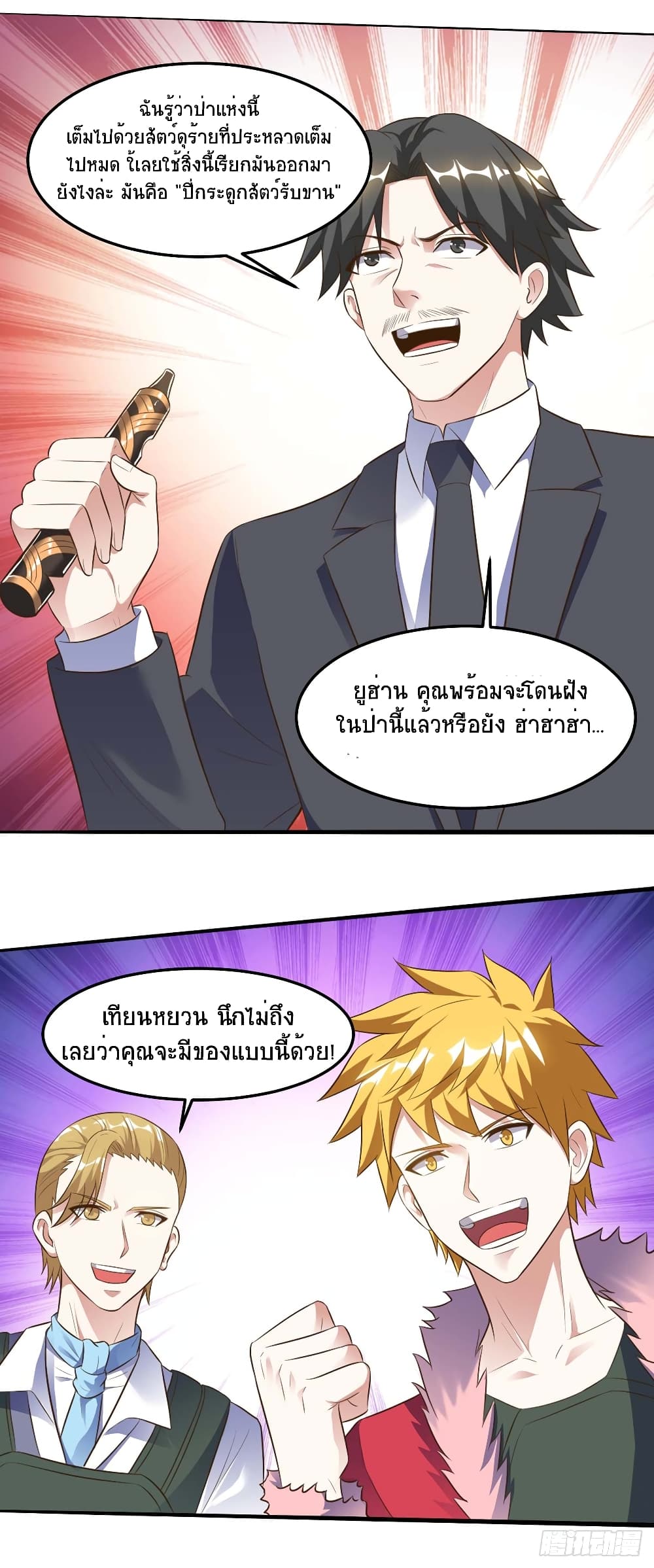 Divine Perspective - มุมมองระดับพระเจ้า 18/26