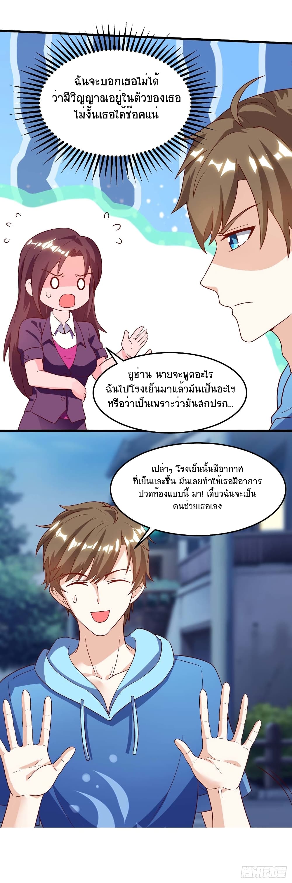 Divine Perspective - มุมมองระดับพระเจ้า 18/25