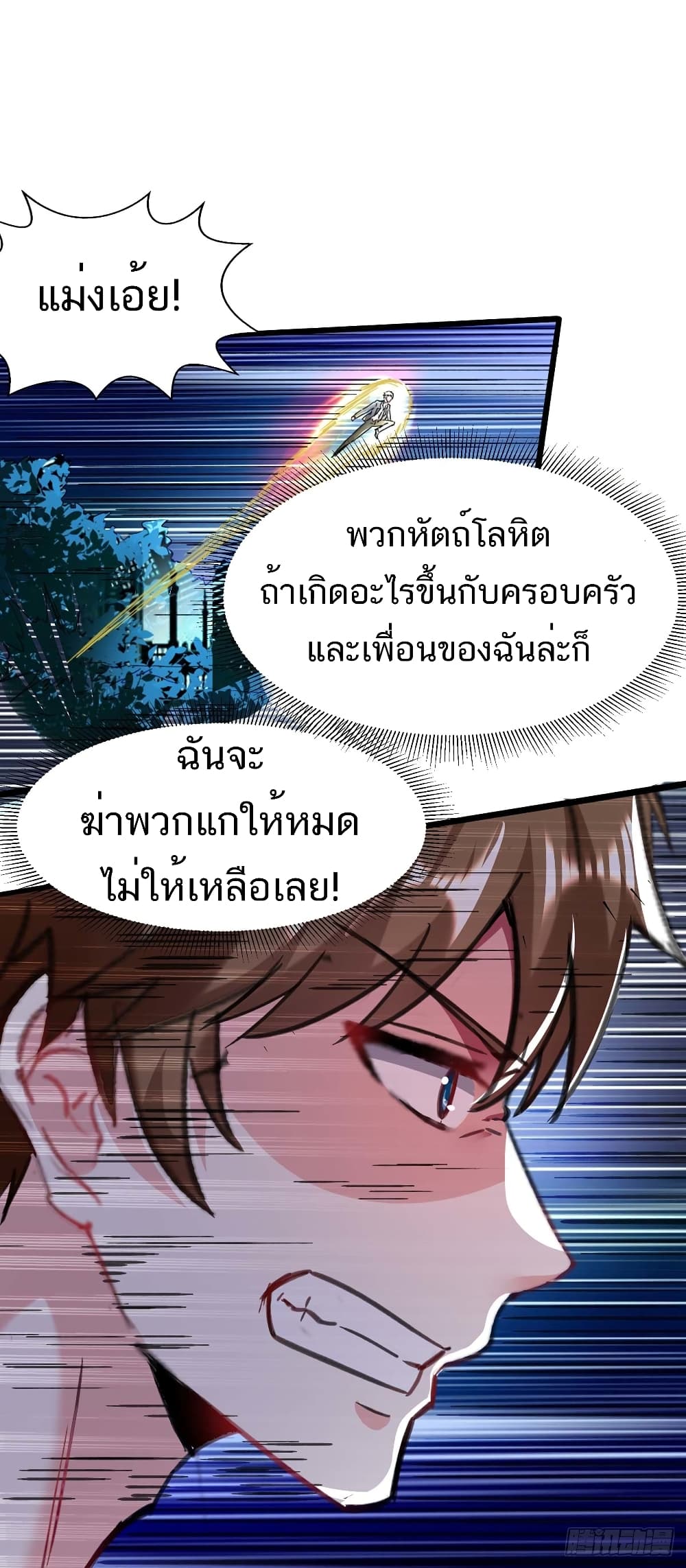 Divine Perspective - มุมมองระดับพระเจ้า 34/34