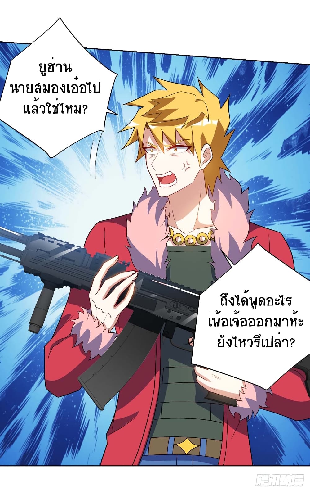 Divine Perspective - มุมมองระดับพระเจ้า 17/21