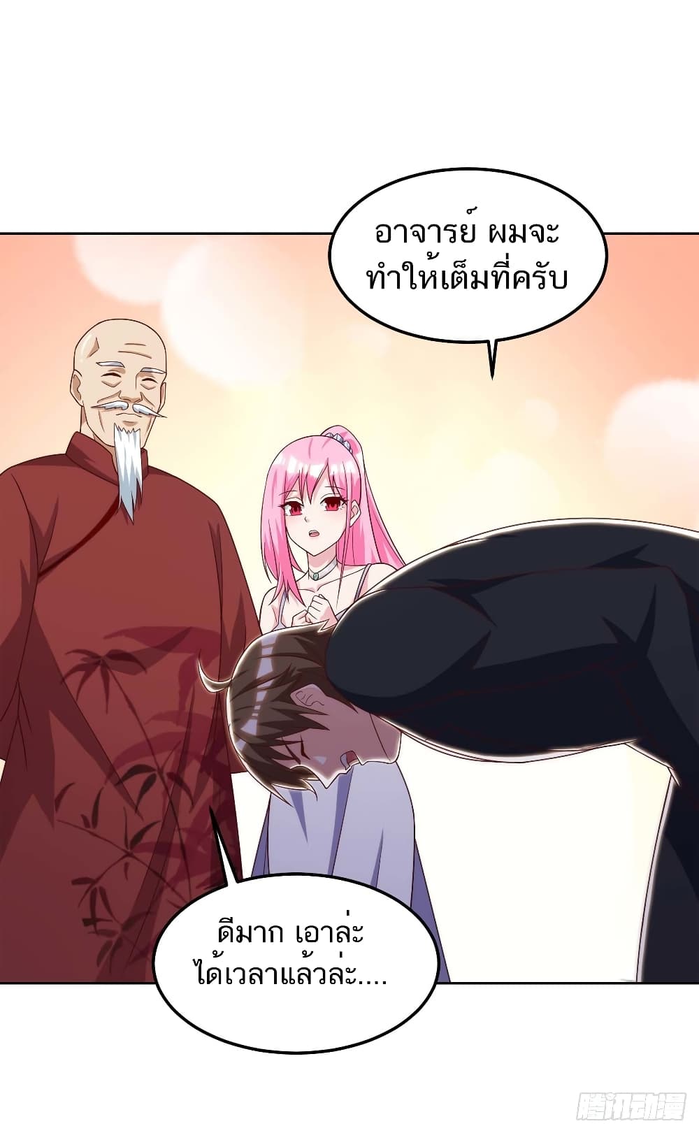 Divine Perspective - มุมมองระดับพระเจ้า 1/26