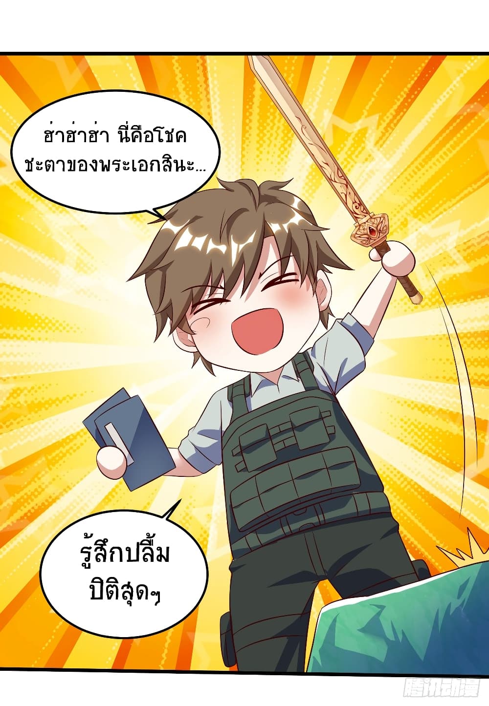 Divine Perspective - มุมมองระดับพระเจ้า 22/28