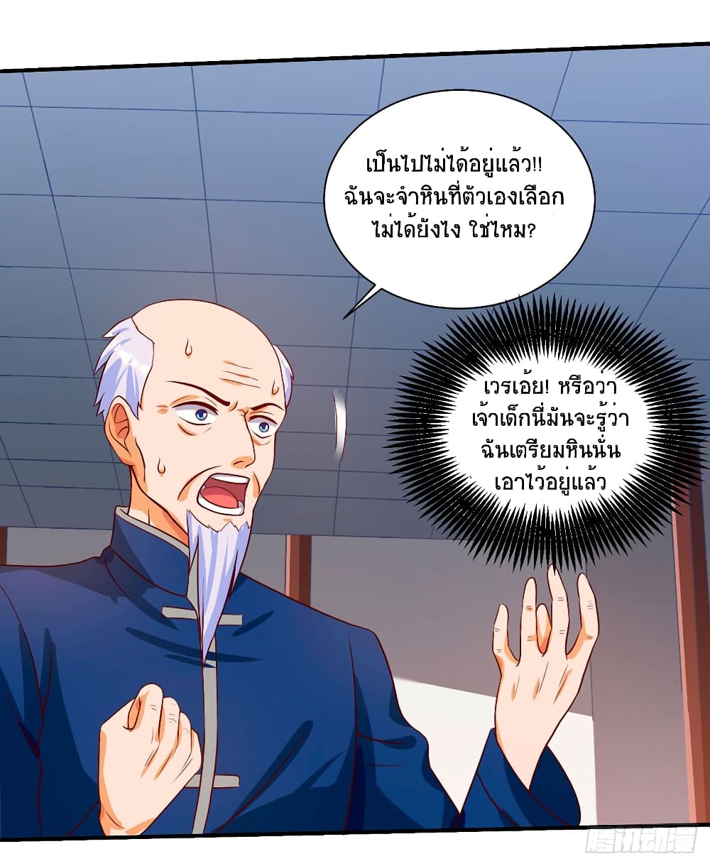 Divine Perspective - มุมมองระดับพระเจ้า 17/26