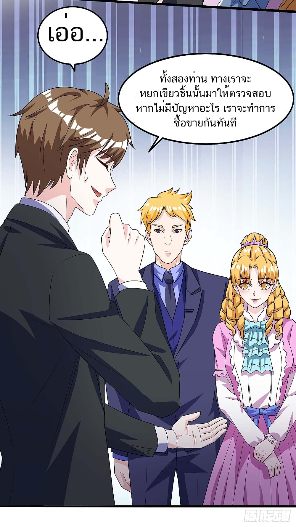 Divine Perspective - มุมมองระดับพระเจ้า 16/23