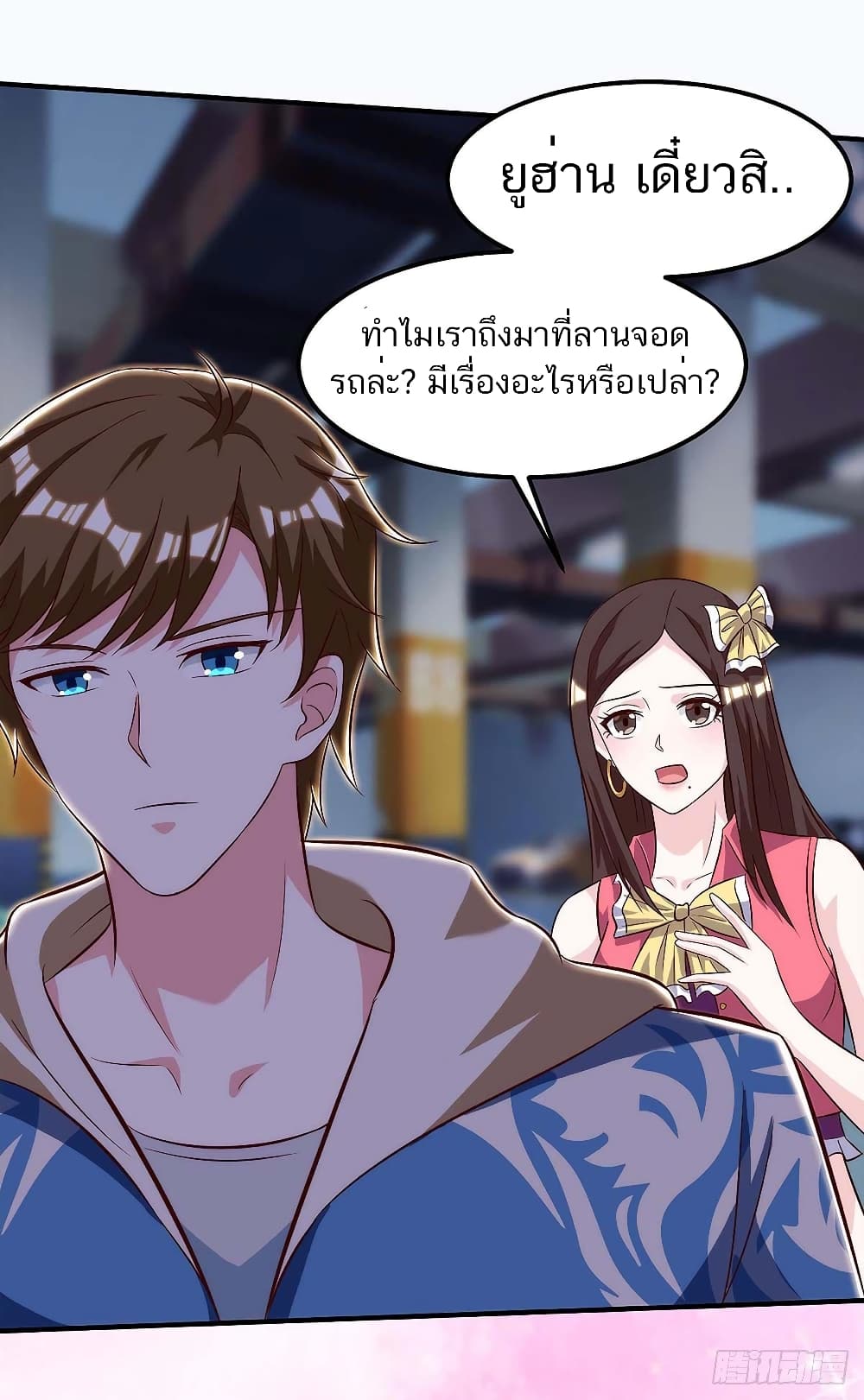 Divine Perspective - มุมมองระดับพระเจ้า 23/26