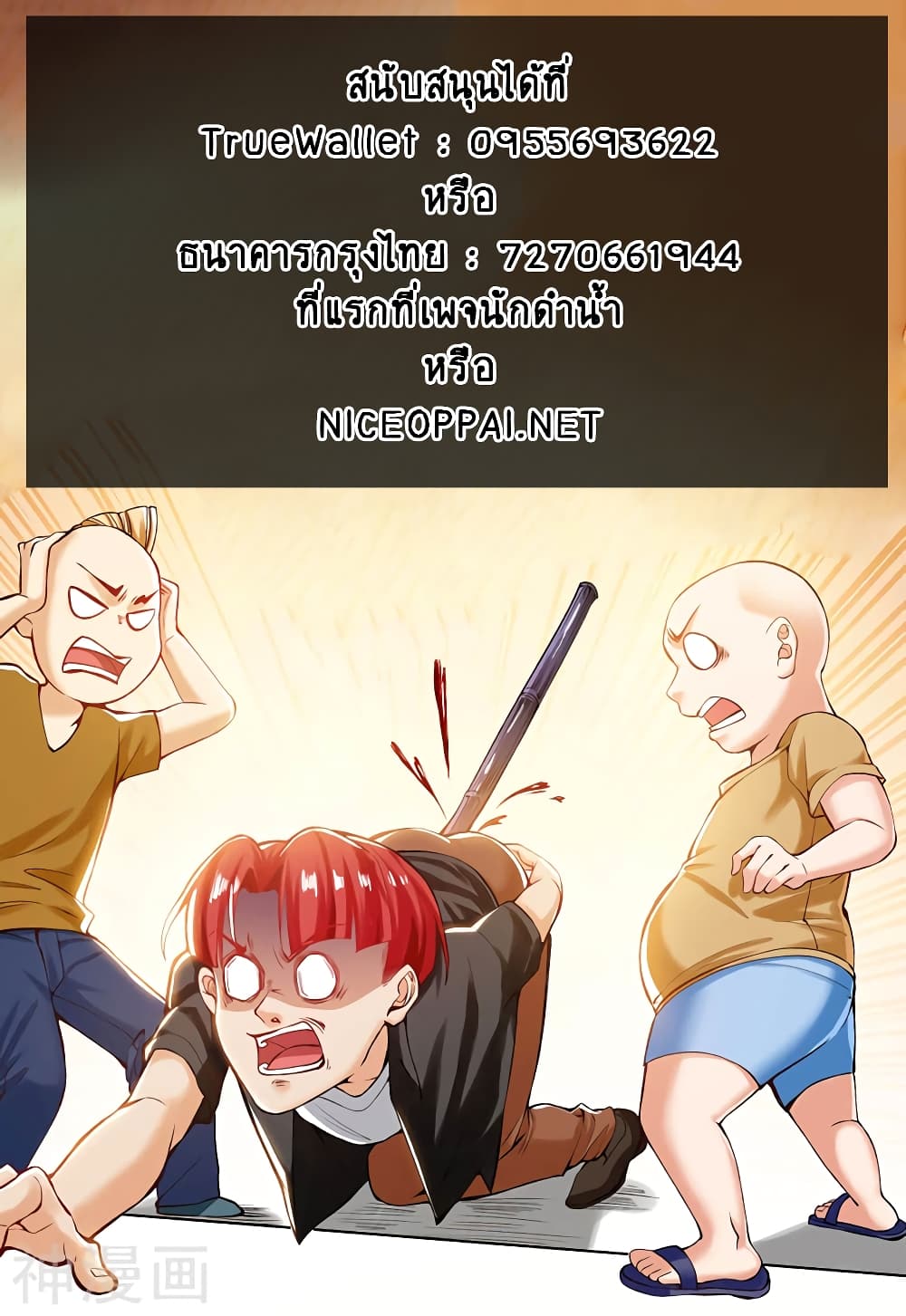 Divine Perspective - มุมมองระดับพระเจ้า 38/38