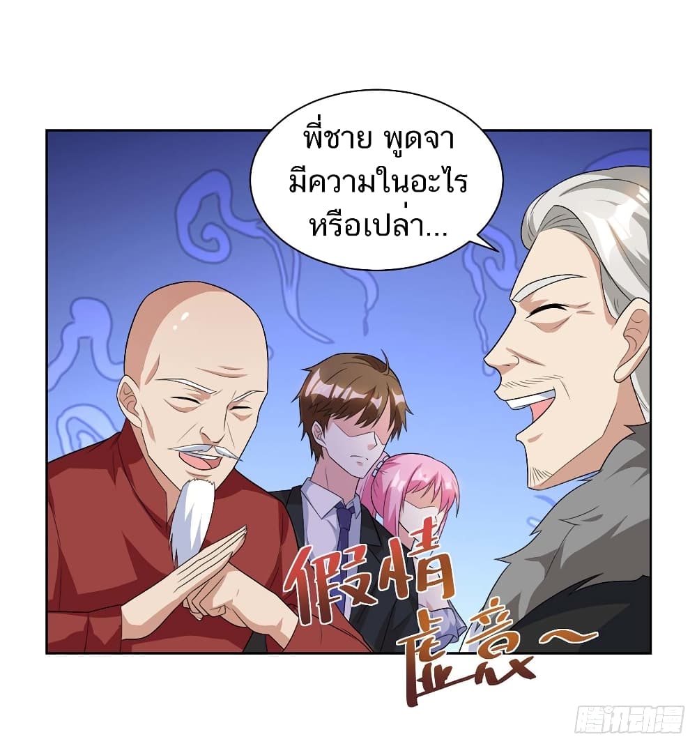 Divine Perspective - มุมมองระดับพระเจ้า 15/26