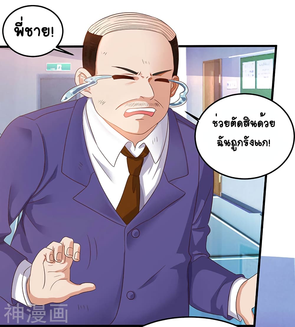 Divine Perspective - มุมมองระดับพระเจ้า 12/26