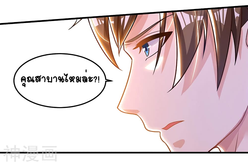 Divine Perspective - มุมมองระดับพระเจ้า 25/32