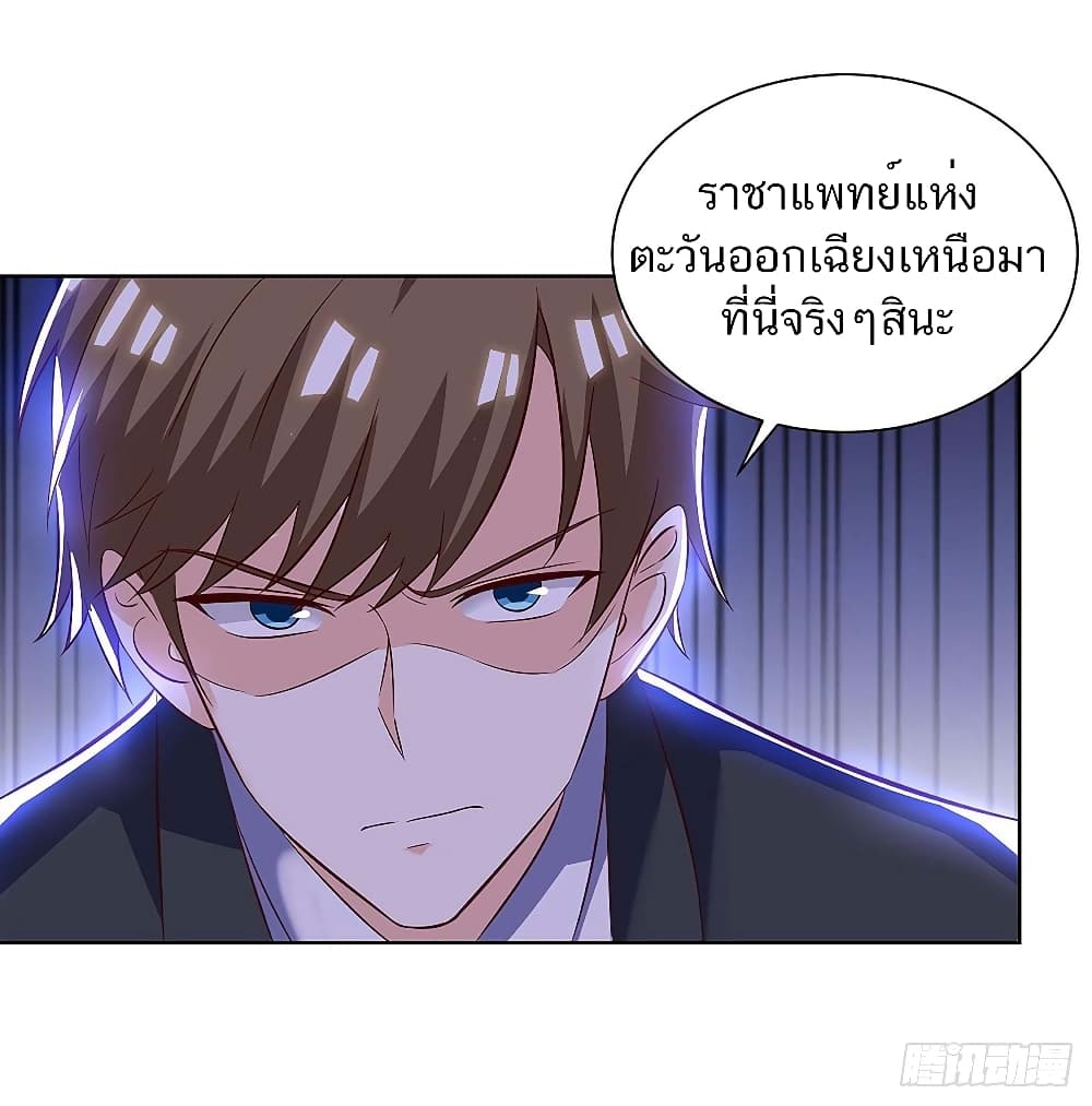 Divine Perspective - มุมมองระดับพระเจ้า 3/23