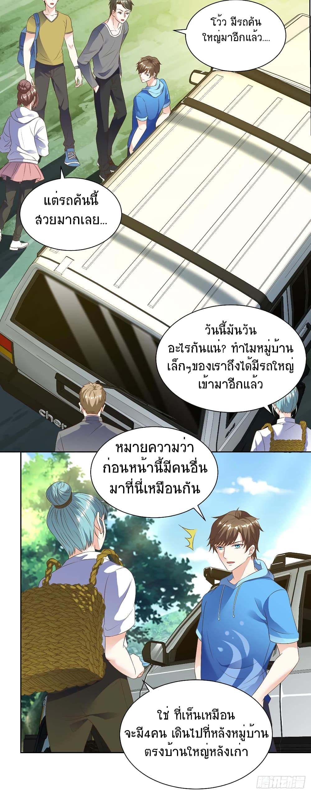 Divine Perspective - มุมมองระดับพระเจ้า 25/26