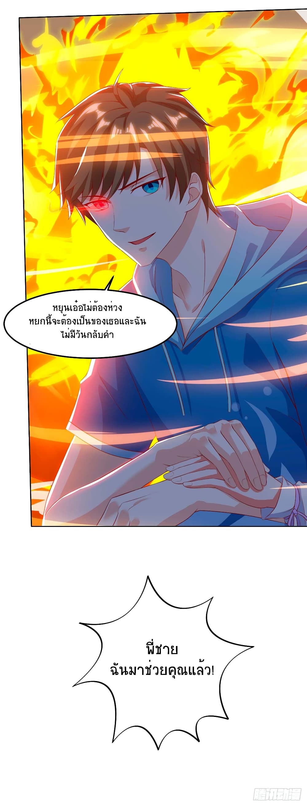 Divine Perspective - มุมมองระดับพระเจ้า 20/24