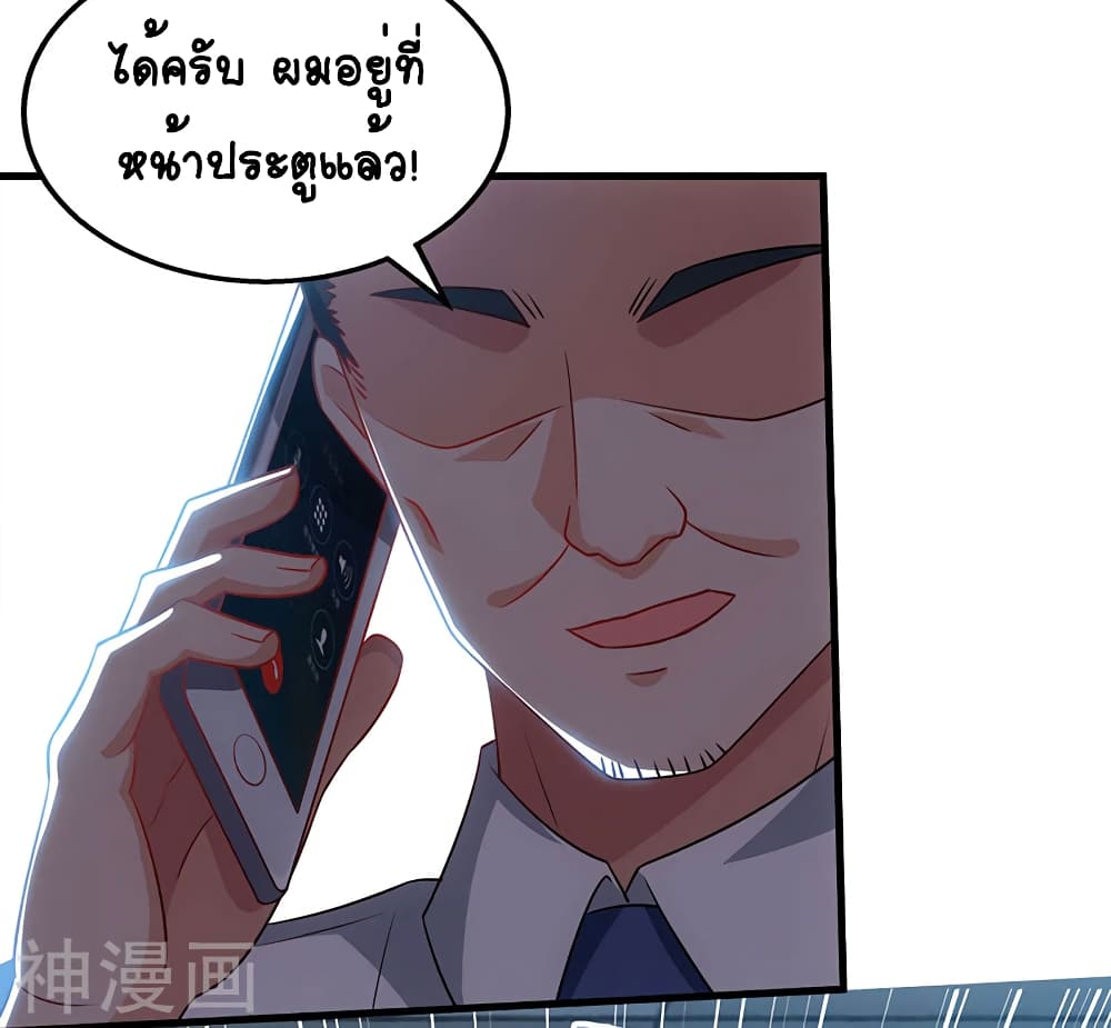 Divine Perspective - มุมมองระดับพระเจ้า 21/25